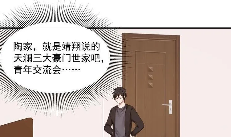 第5话 决战刹刖堂 第56页