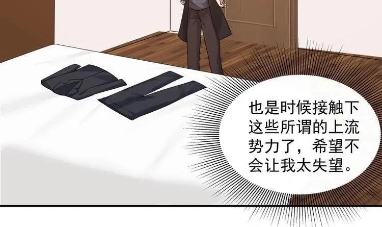 第5话 决战刹刖堂 第57页