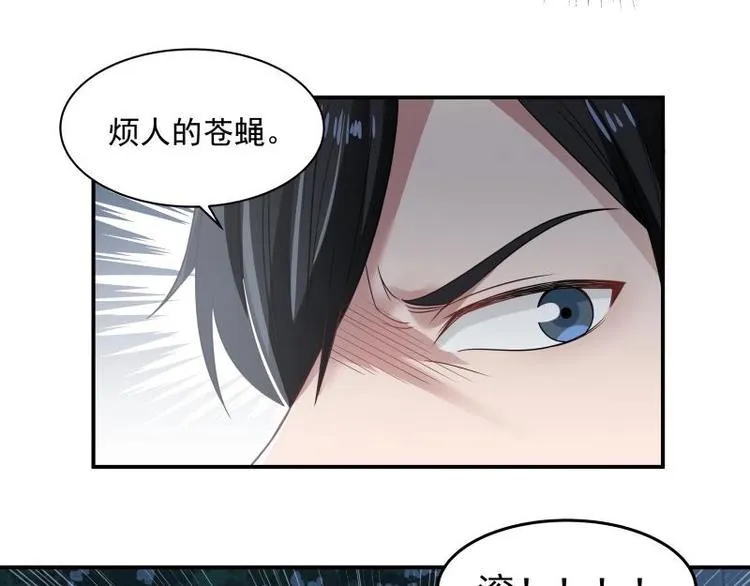 第5话 决战刹刖堂 第58页