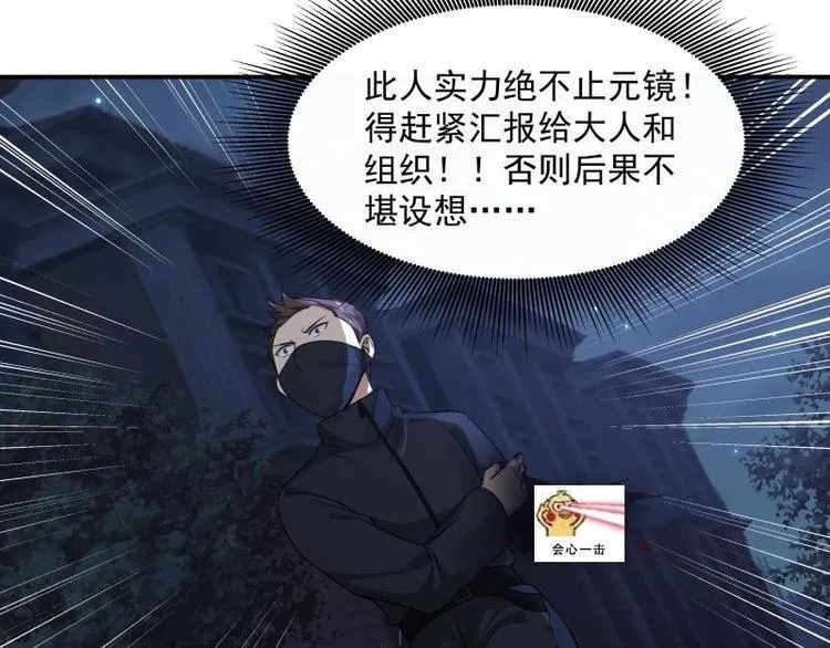 第5话 决战刹刖堂 第62页