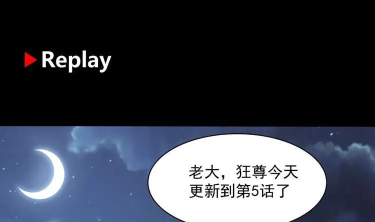 第5话 决战刹刖堂 第64页