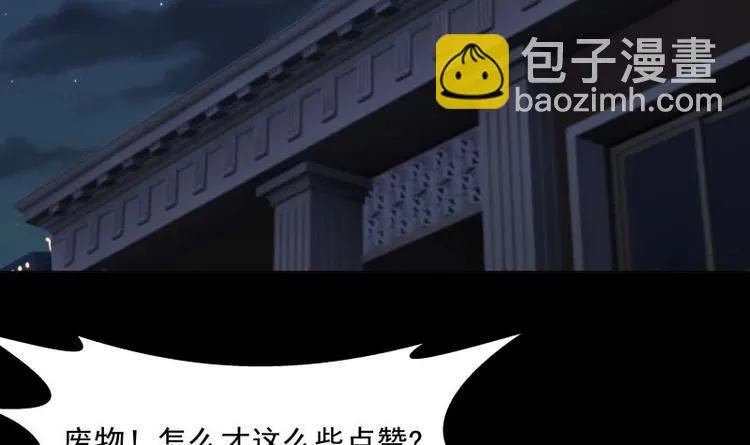 第5话 决战刹刖堂 第66页