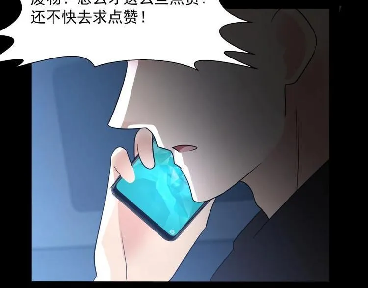 第5话 决战刹刖堂 第67页