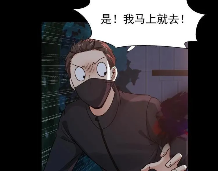 第5话 决战刹刖堂 第69页