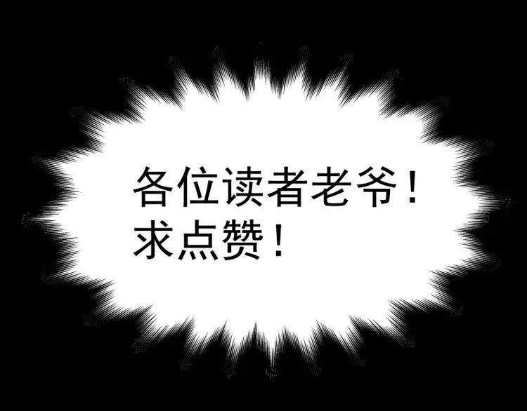 第5话 决战刹刖堂 第71页