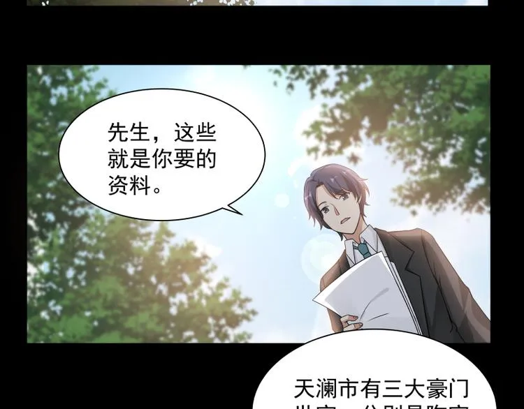 第6话 三大世家 第9页