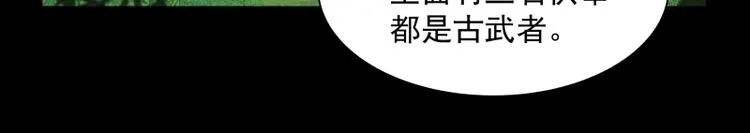 第6话 三大世家 第11页