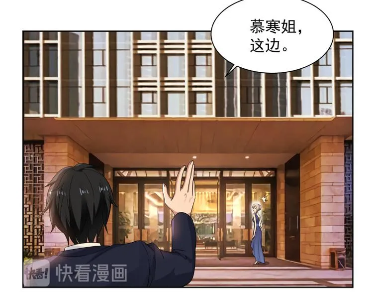 第6话 三大世家 第16页