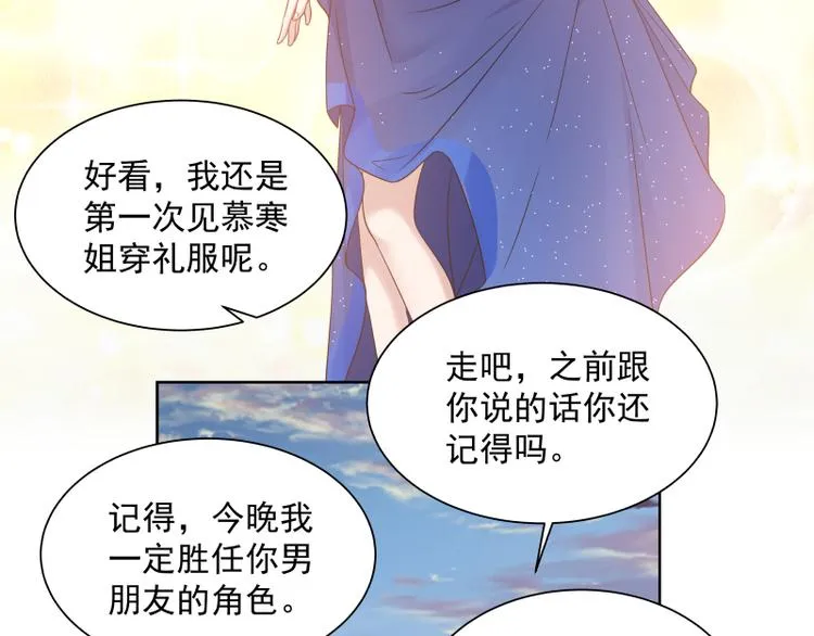第6话 三大世家 第19页