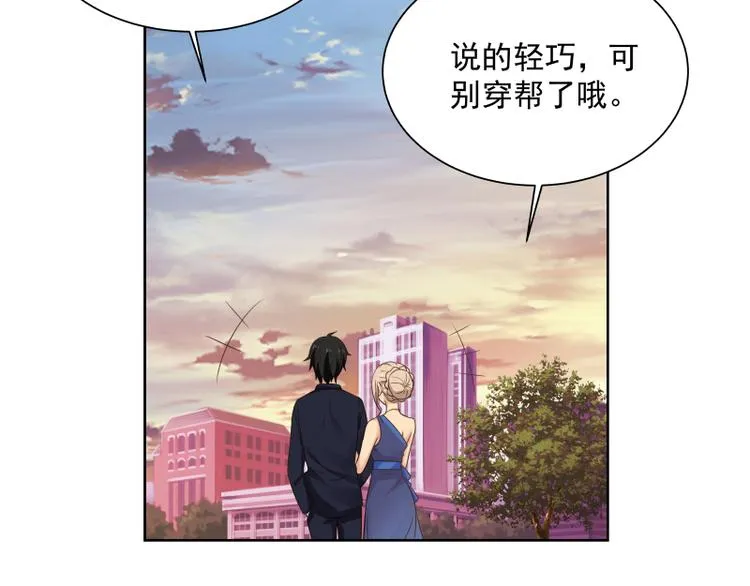 第6话 三大世家 第20页