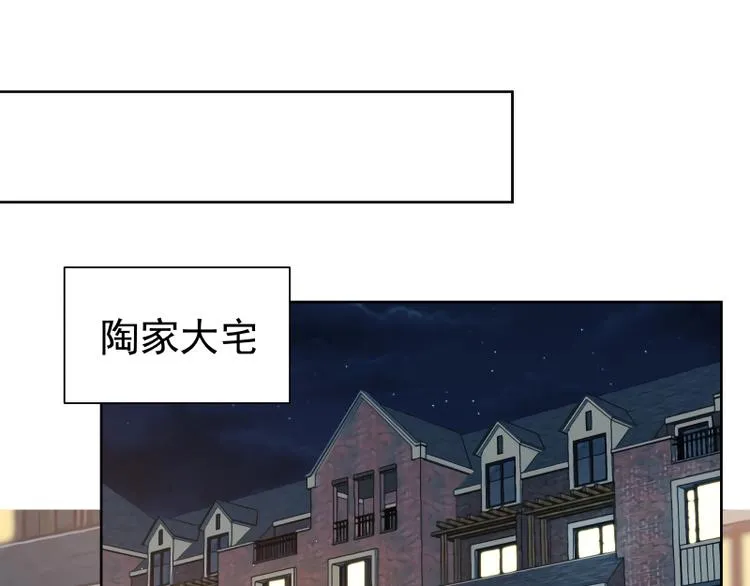 第6话 三大世家 第21页
