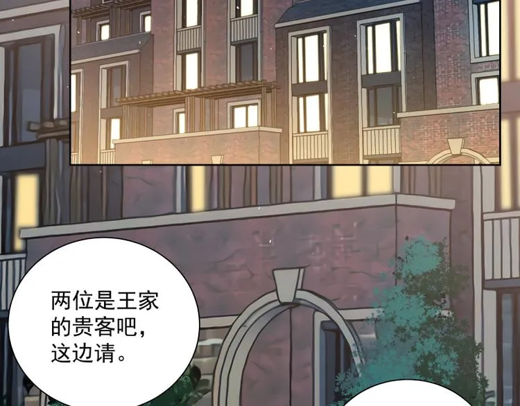 第6话 三大世家 第22页