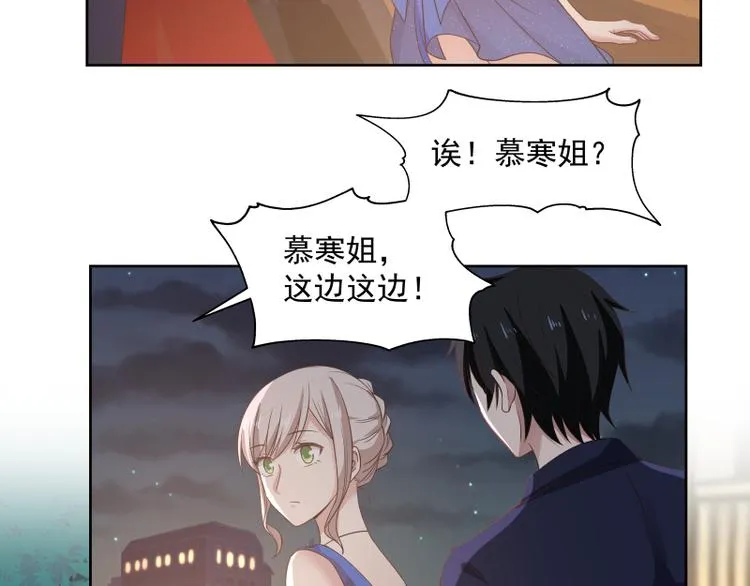 第6话 三大世家 第26页