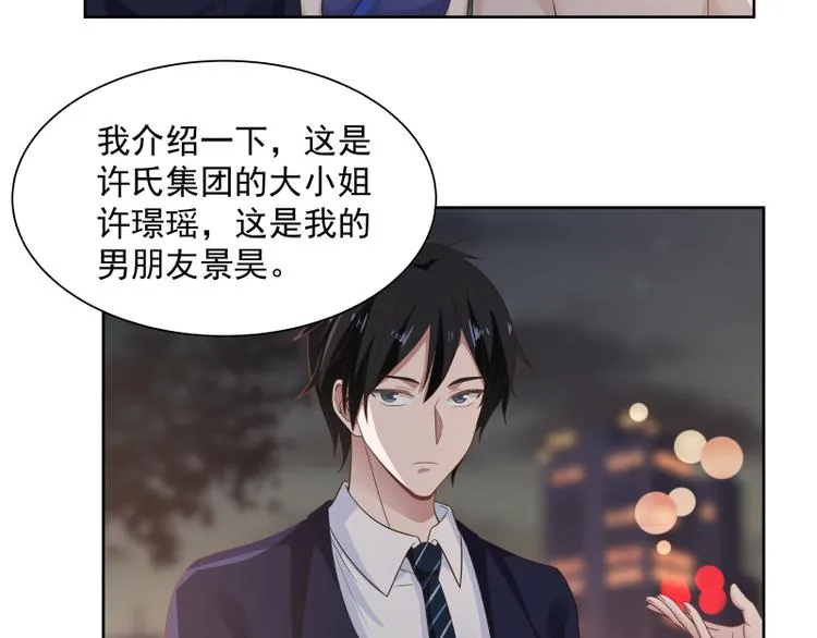 第6话 三大世家 第29页