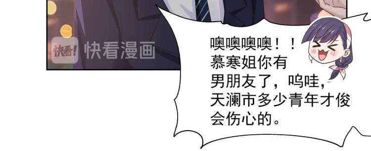 第6话 三大世家 第30页