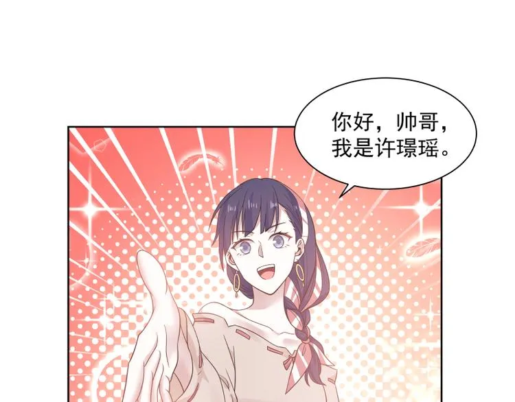 第6话 三大世家 第31页