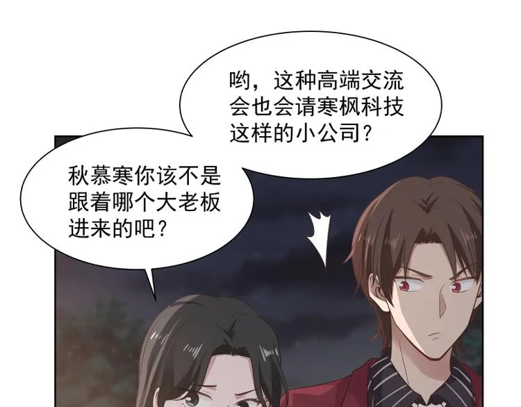 第6话 三大世家 第37页