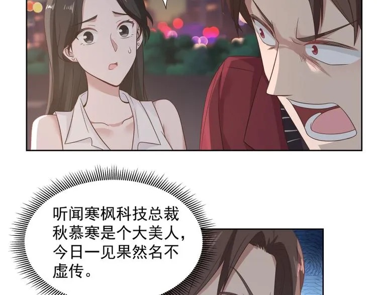 第6话 三大世家 第39页