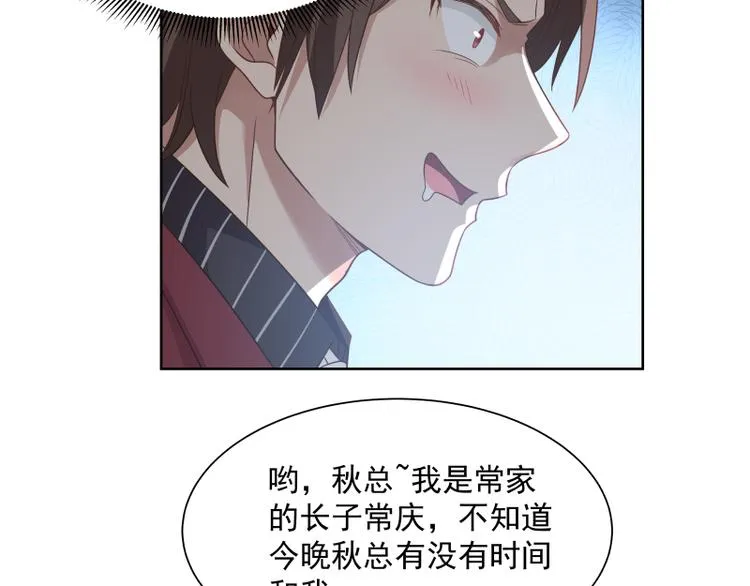 第6话 三大世家 第40页