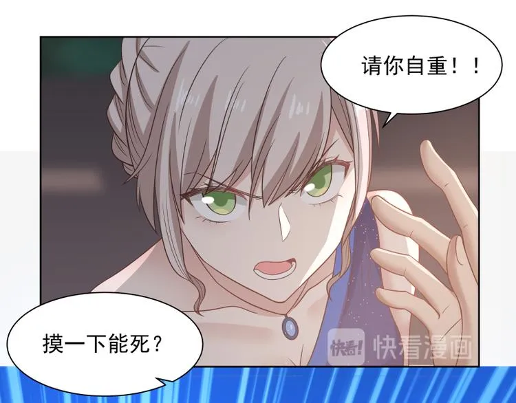第6话 三大世家 第43页