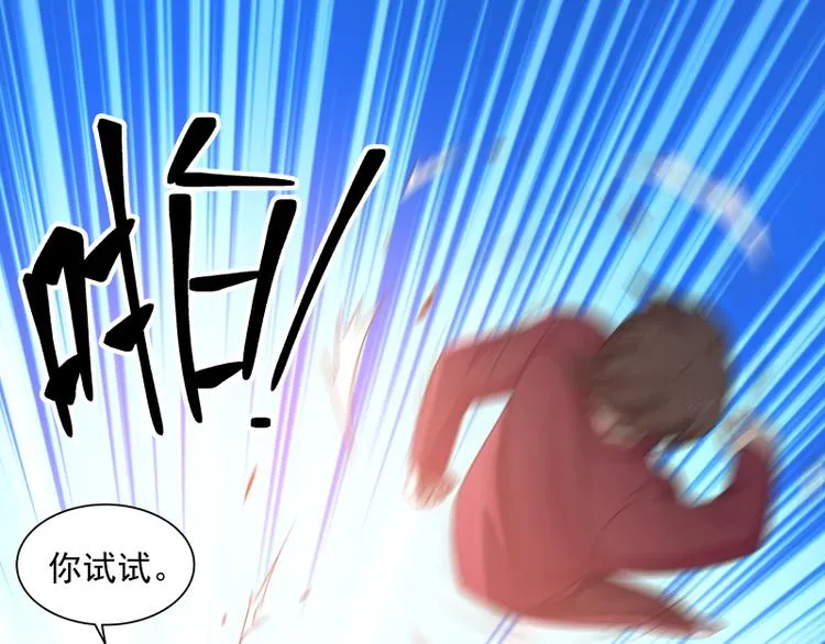 第6话 三大世家 第44页