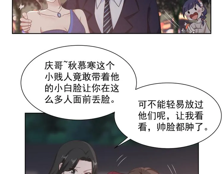 第6话 三大世家 第50页