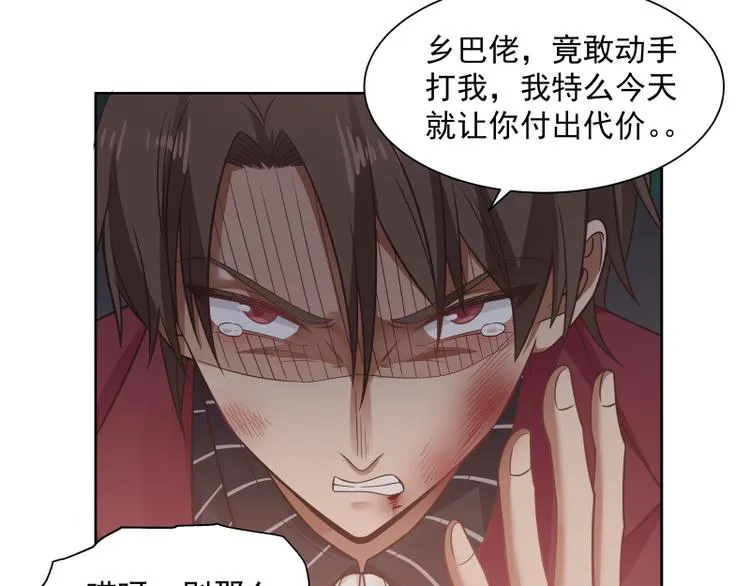 第6话 三大世家 第53页