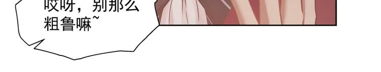 第6话 三大世家 第54页