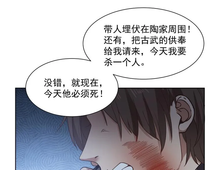 第6话 三大世家 第55页