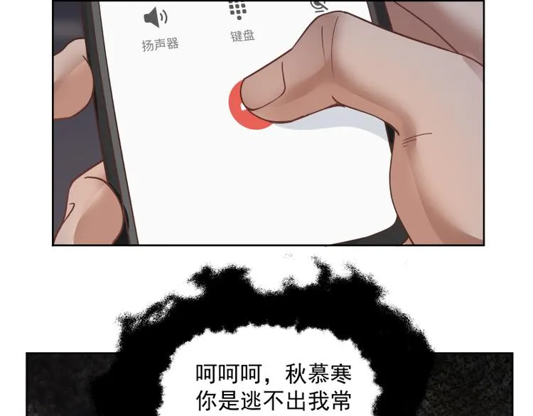 第6话 三大世家 第57页