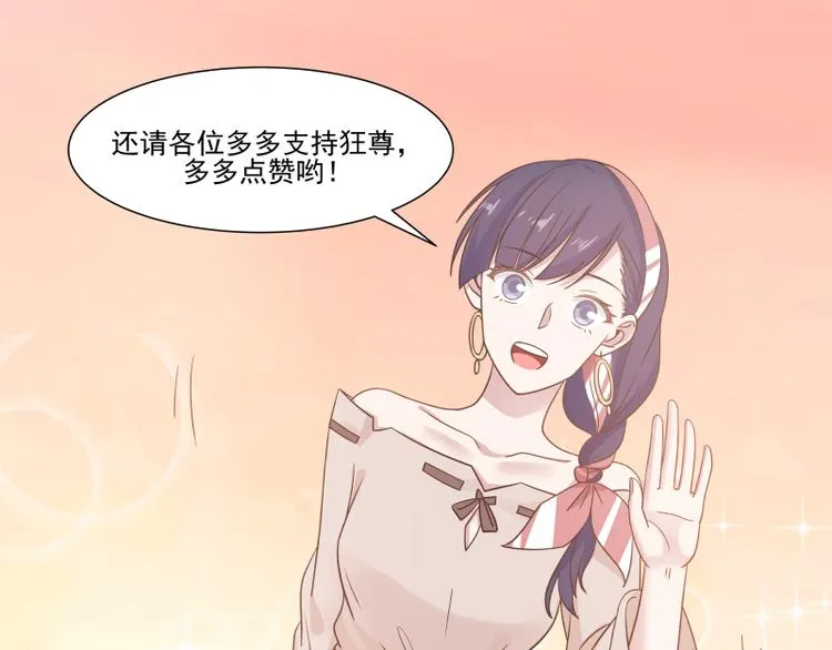 第6话 三大世家 第60页