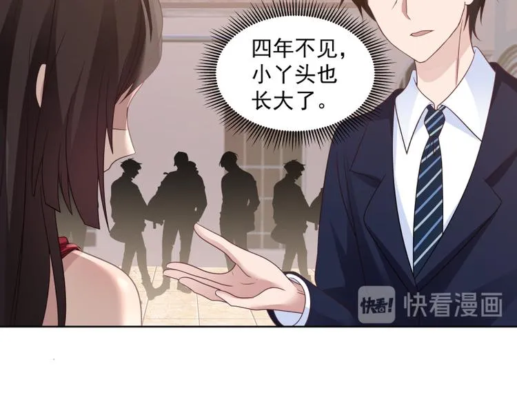 第7话 勾引 第20页