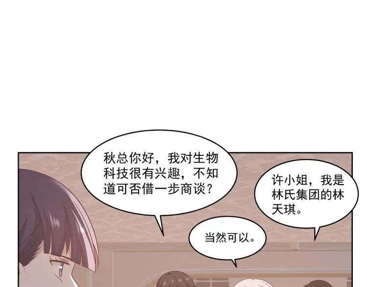 第7话 勾引 第28页