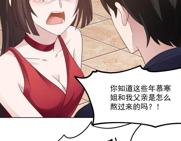 第7话 勾引 第35页