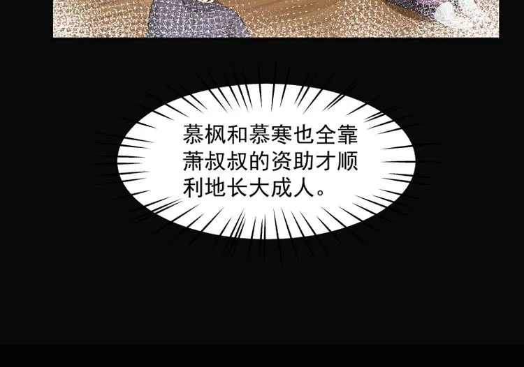 第7话 勾引 第43页