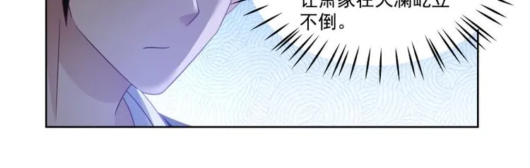 第7话 勾引 第48页