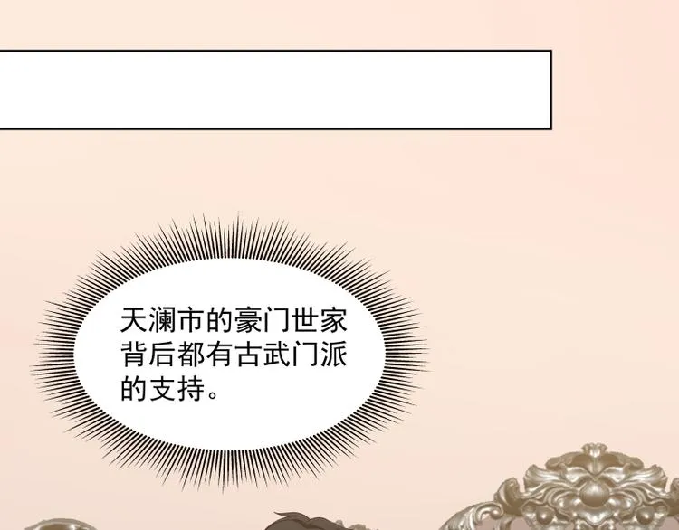 第7话 勾引 第49页