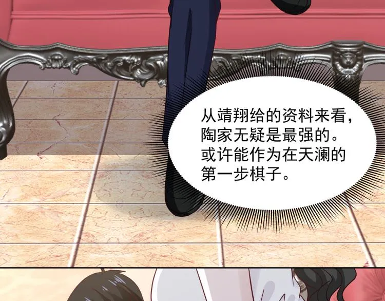 第7话 勾引 第51页