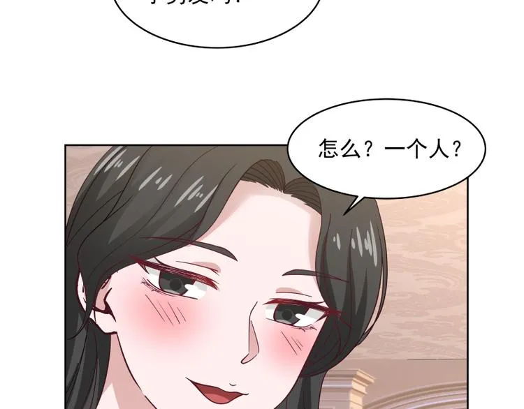 第7话 勾引 第53页