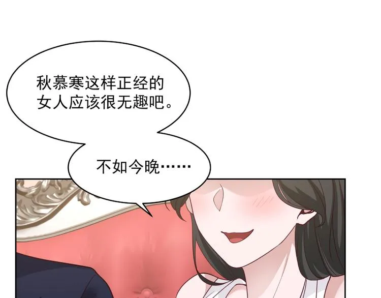 第7话 勾引 第55页