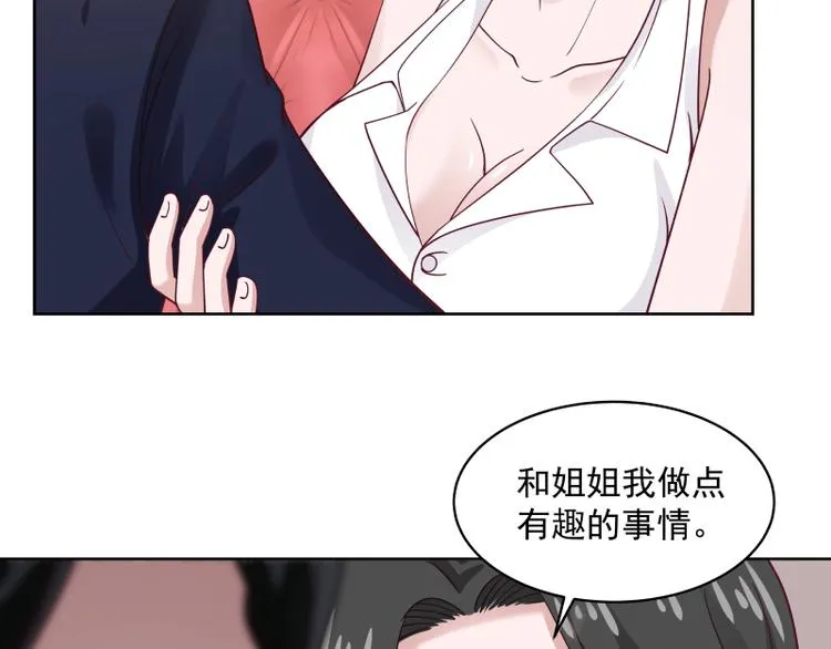 第7话 勾引 第56页