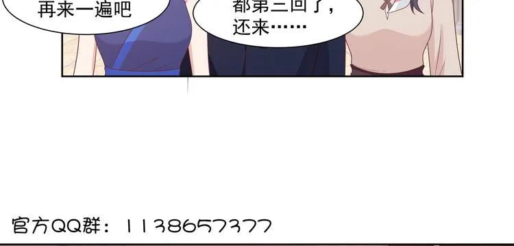 第7话 勾引 第63页