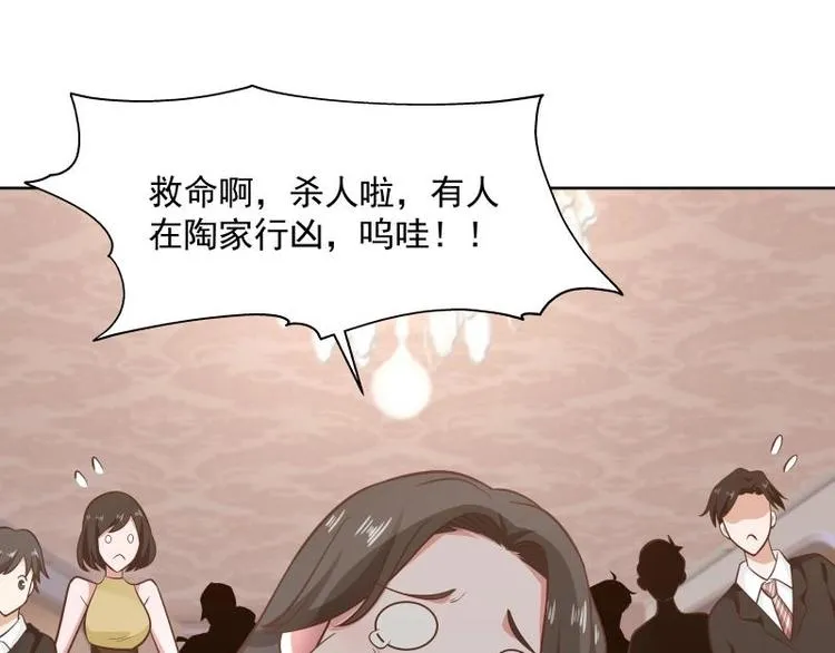 第8话 轮到你了 第7页