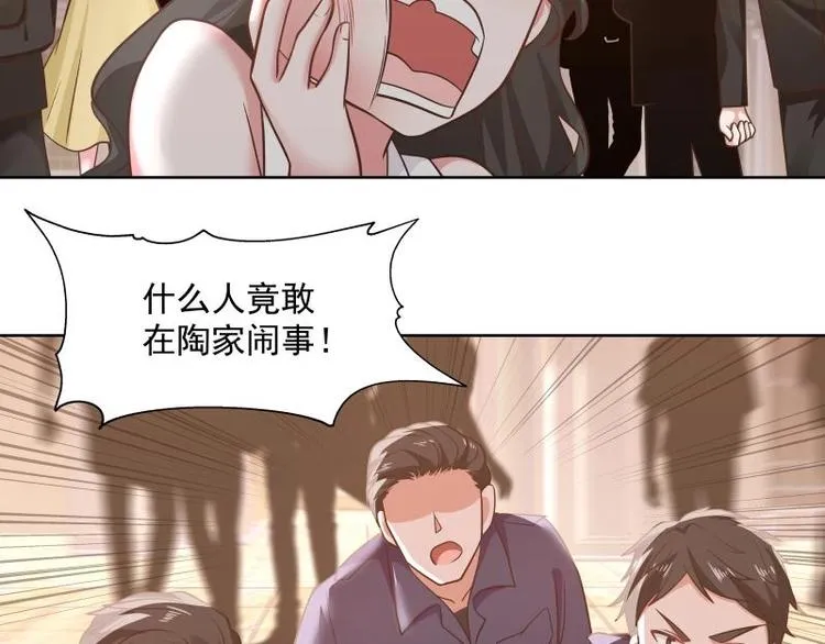 第8话 轮到你了 第9页