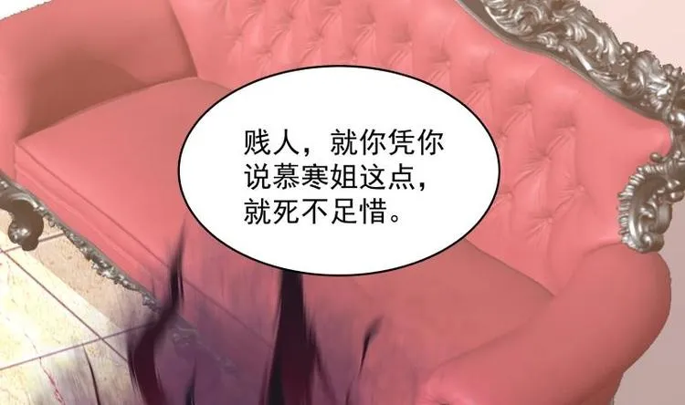 第8话 轮到你了 第13页
