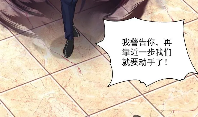 第8话 轮到你了 第15页
