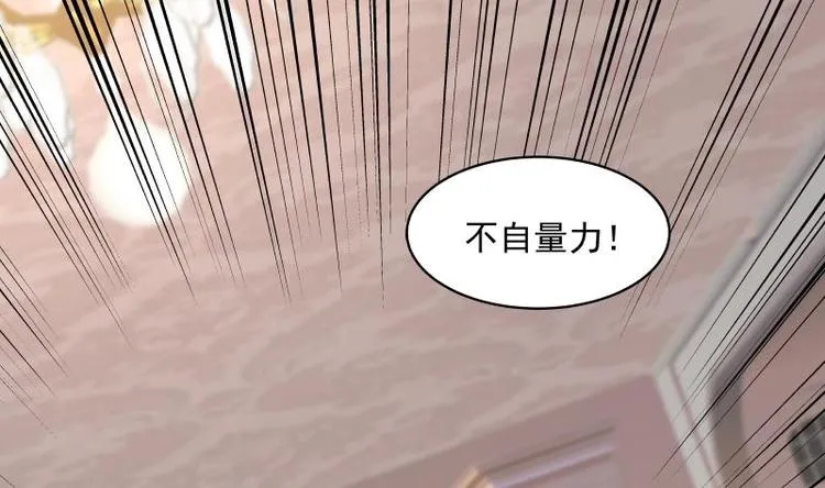 第8话 轮到你了 第19页