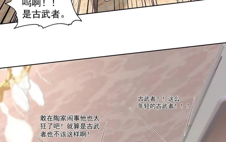 第8话 轮到你了 第22页