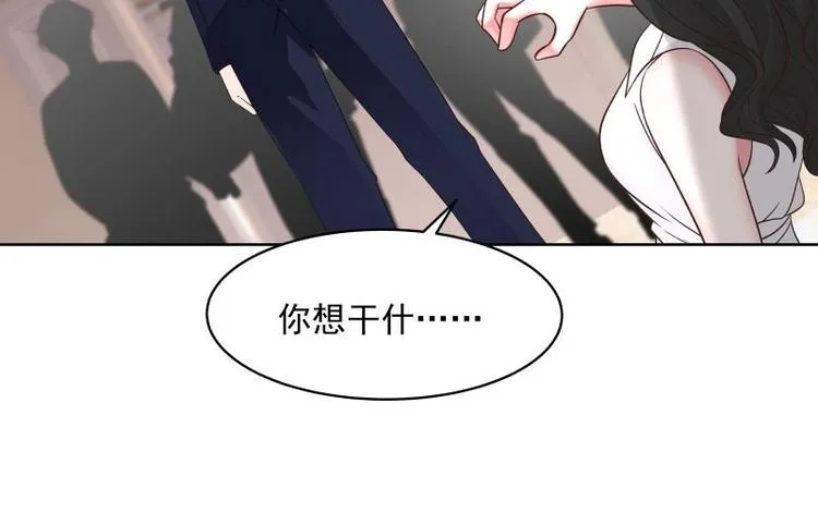 第8话 轮到你了 第24页