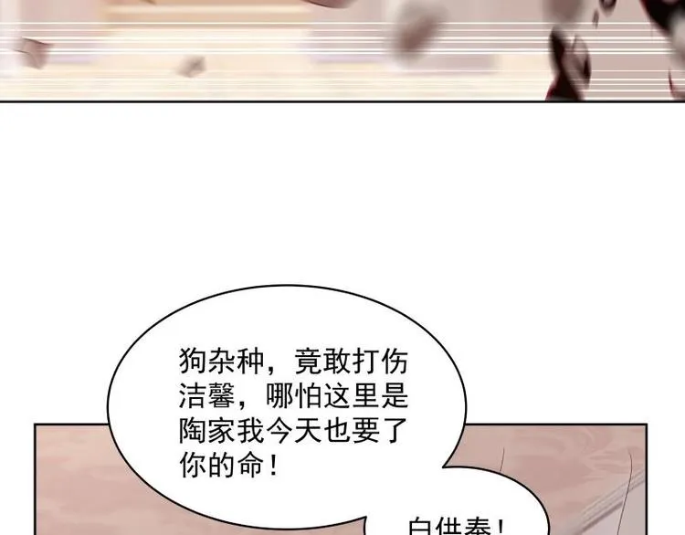 第8话 轮到你了 第27页